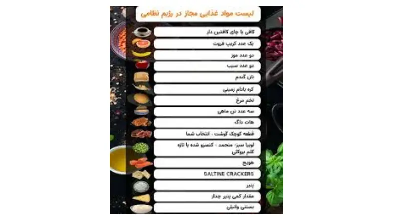 انواع رژیم لاغری سه روزه