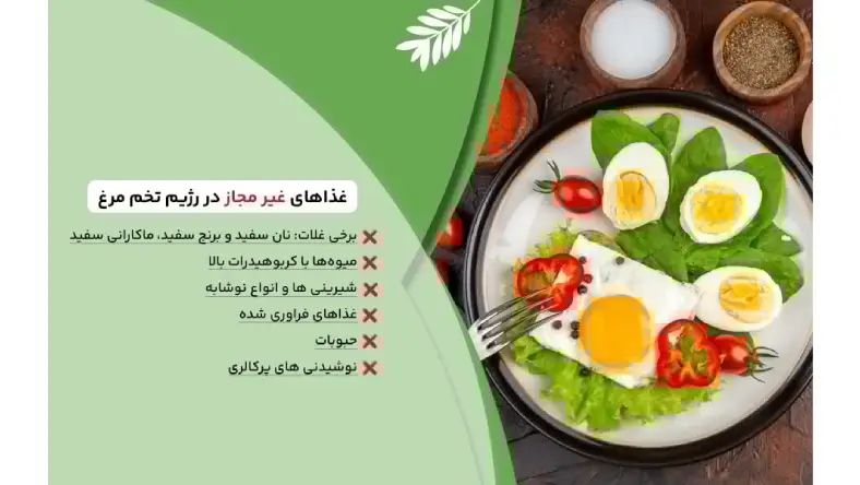 رژیم تخم مرغ سه روزه