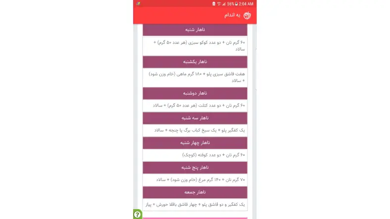 رژیم لاغری دکتر کرمانی برای وزن 110 کیلو