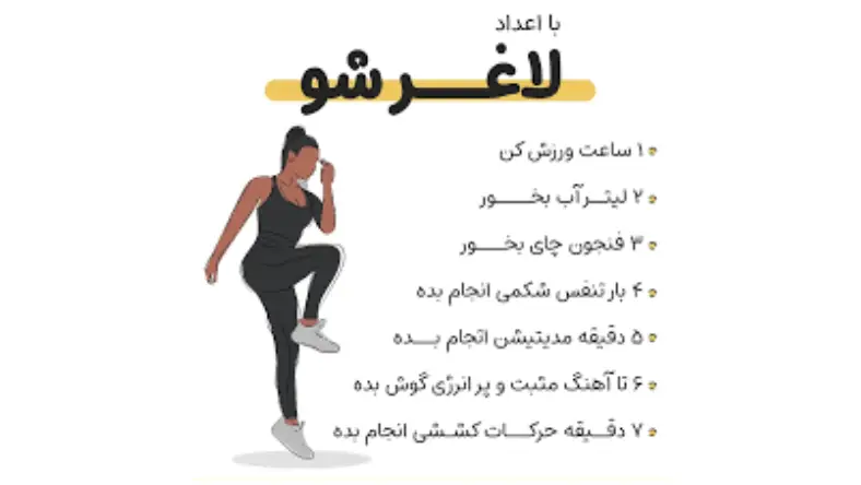 سریعترین راه لاغری شکم و پهلو