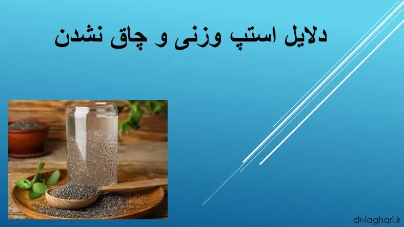 رژیم 40 روزه دکتر کرد افشاری