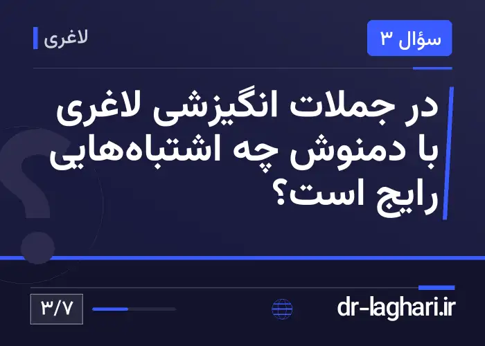در جملات انگیزشی لاغری با دمنوش چه اشتباه‌هایی رایج است؟