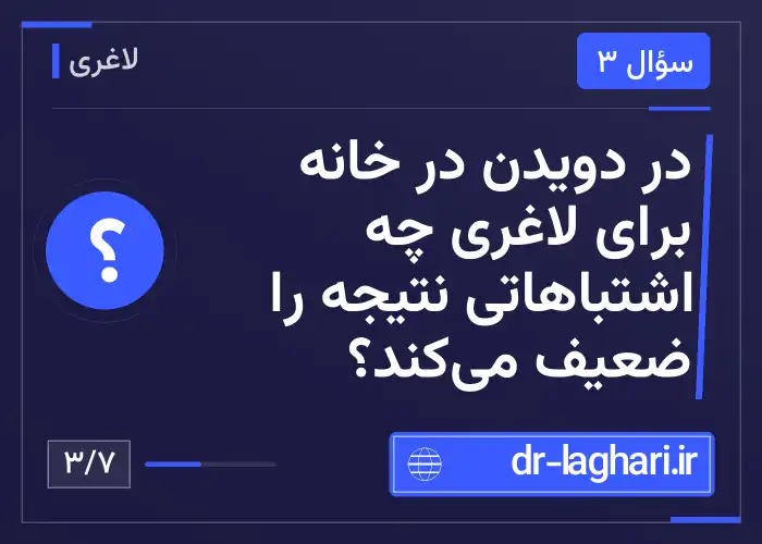 در دویدن در خانه برای لاغری چه اشتباهاتی نتیجه را ضعیف می‌کند؟