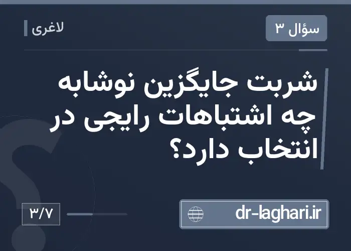 شربت جایگزین نوشابه چه اشتباهات رایجی در انتخاب دارد؟