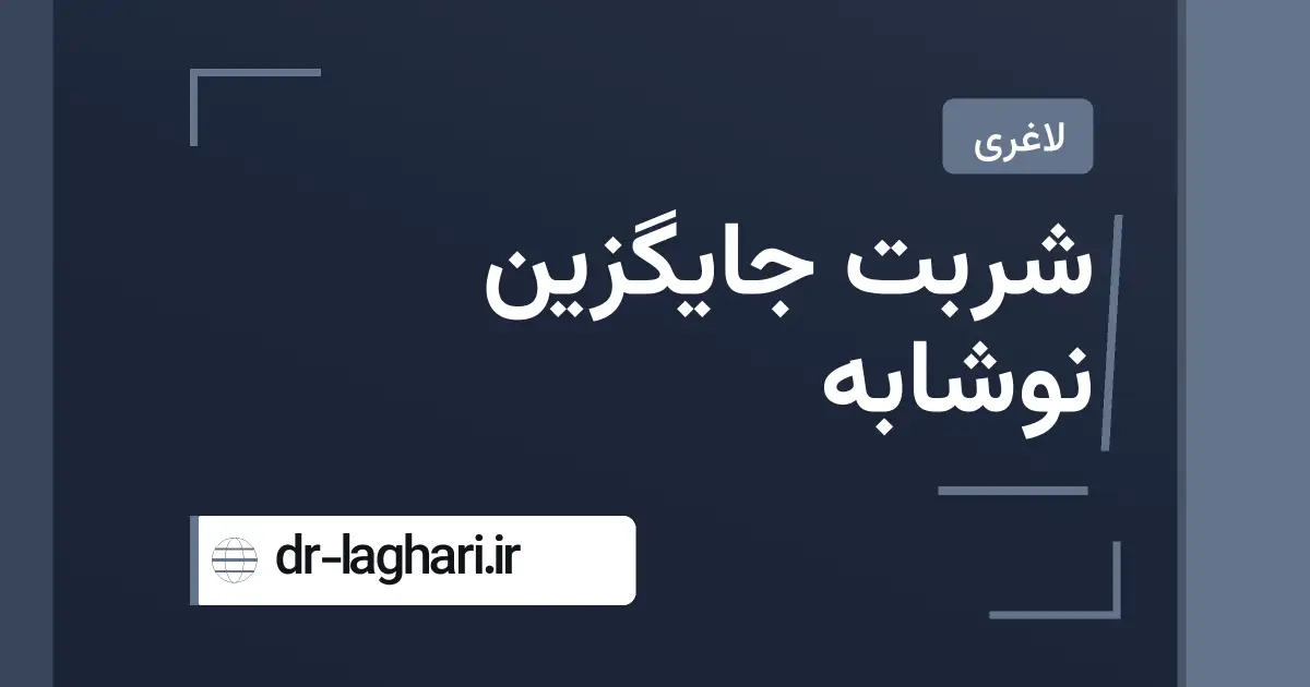 شربت جایگزین نوشابه