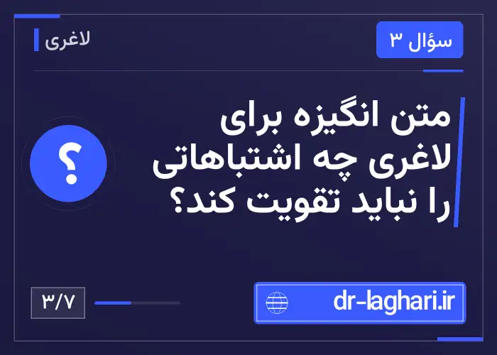 متن انگیزه برای لاغری چه اشتباهاتی را نباید تقویت کند؟