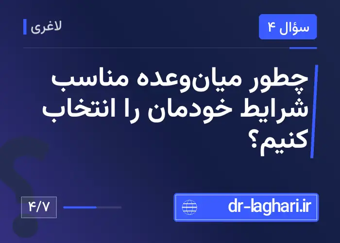 چطور میان‌وعده مناسب شرایط خودمان را انتخاب کنیم؟