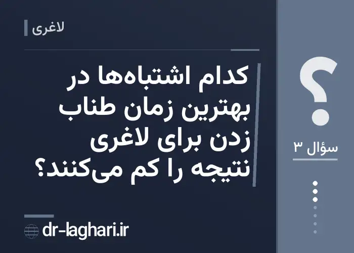 کدام اشتباه‌ها در بهترین زمان طناب زدن برای لاغری نتیجه را کم می‌کنند؟